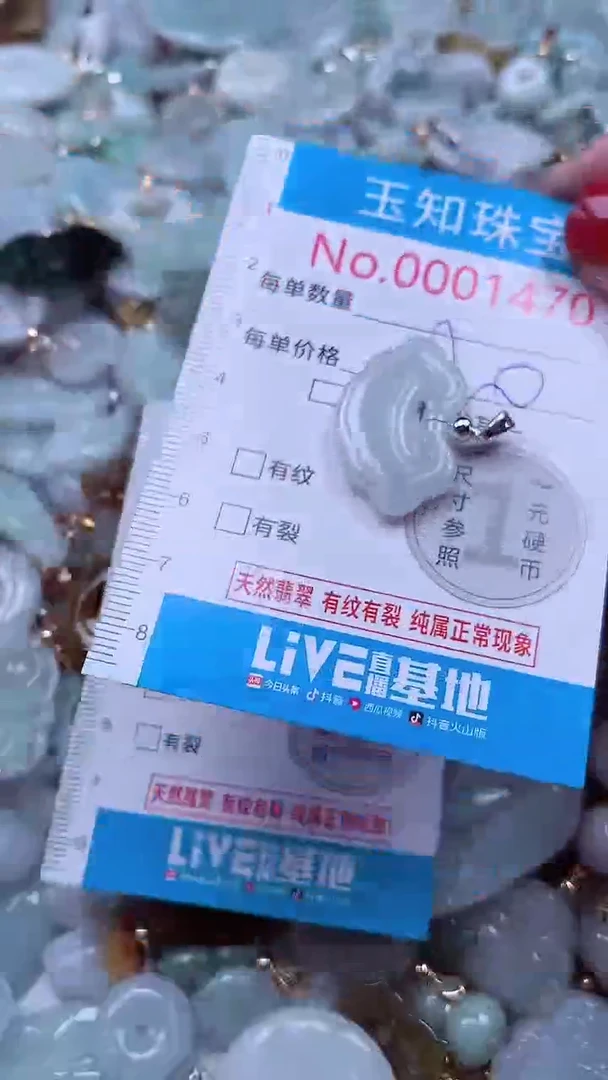 吊坠(不含链)未镶嵌翡翠1470