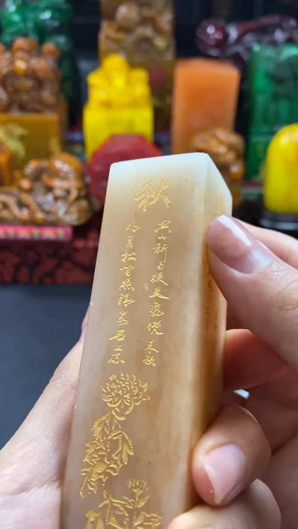 寿山石印石桃花冻春夏秋冬章 四季平安