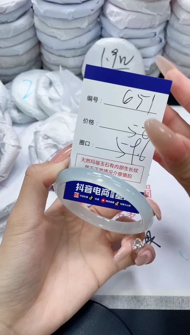 未镶嵌手镯玛瑙/玉髓651