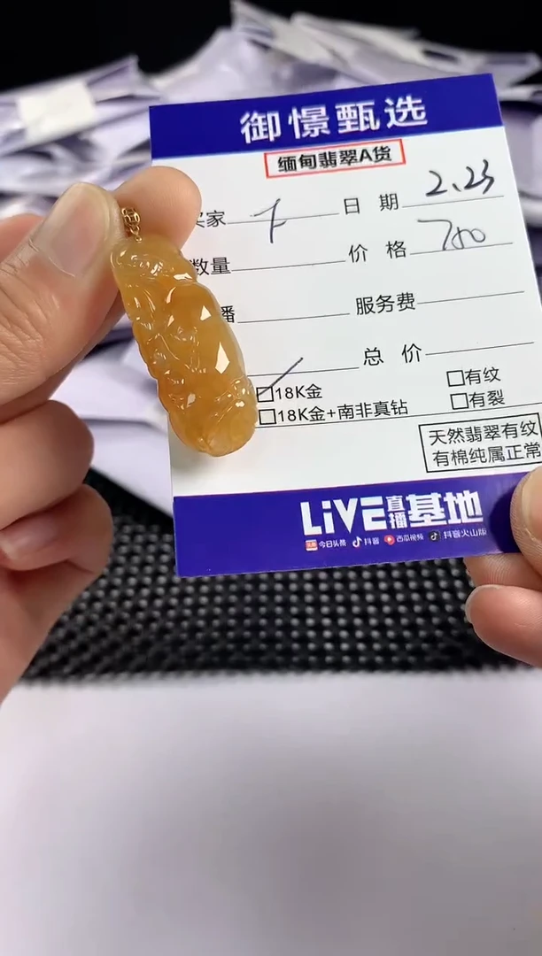 【闪购商品】翡翠颈饰18K金镶嵌翡翠吊坠46