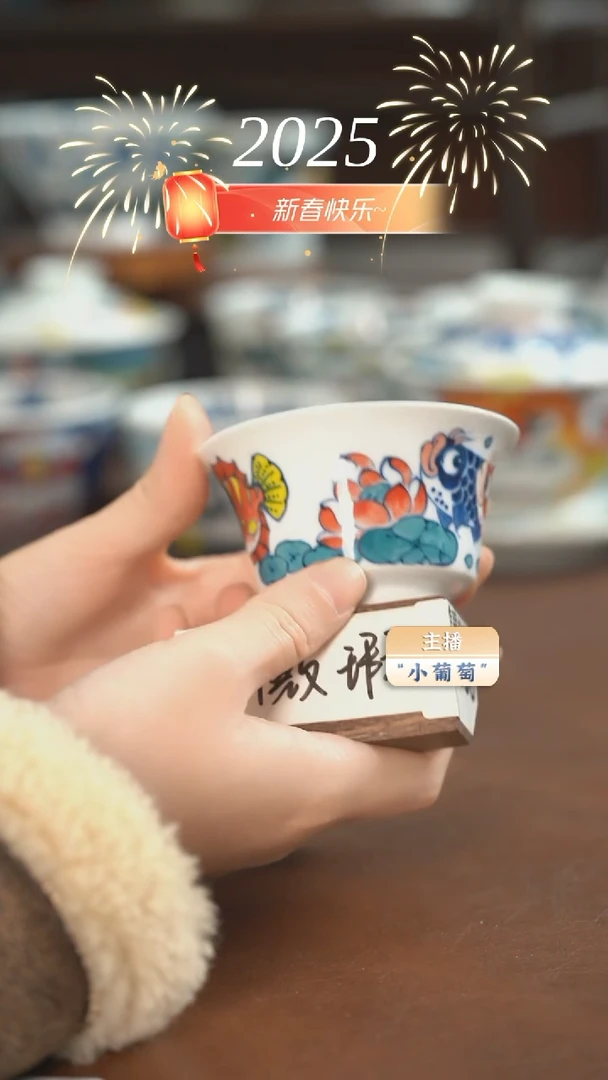 【闪购商品】昨明  无盖富贵相随杯（微瑕福利）