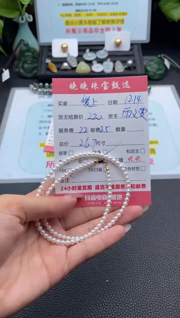 颈饰18K金镶嵌淡水珍珠爱**色项链