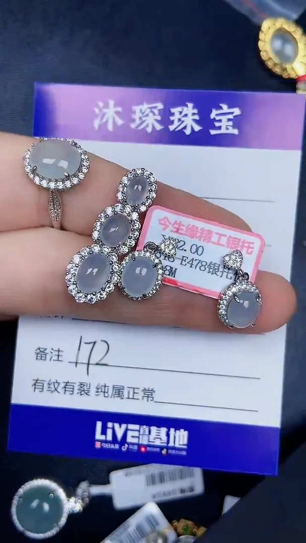 银S925镶嵌戒指翡翠1720