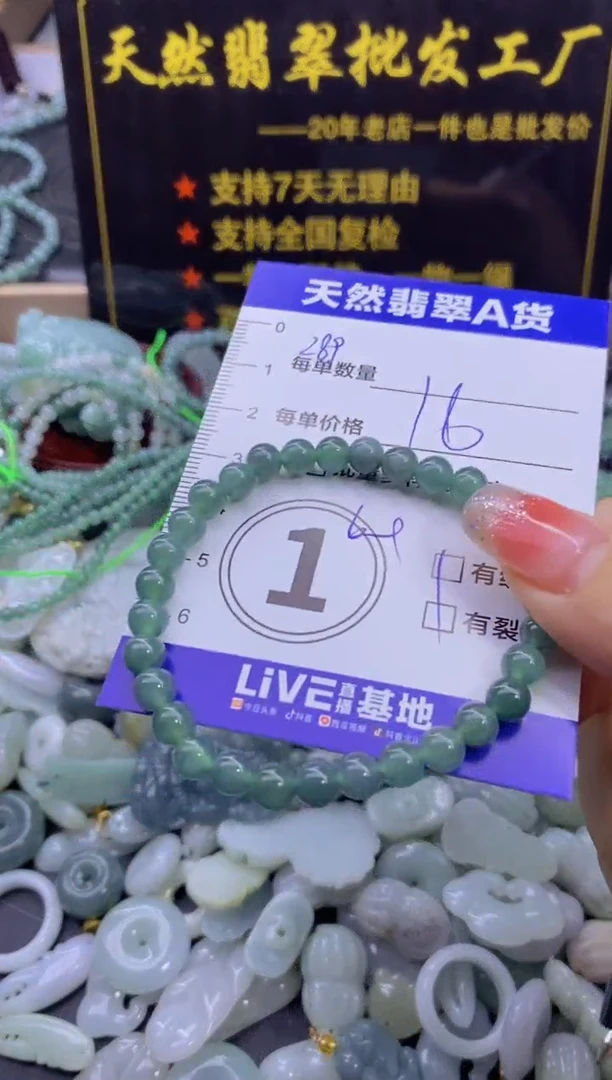 颈饰未镶嵌翡翠天然翡翠A货批量多样性发一件