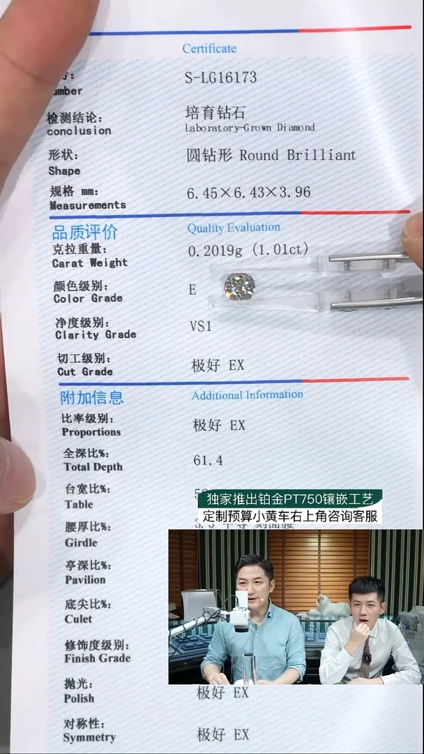 裸石实验室培育钻石1.01ct裸石E色VS1