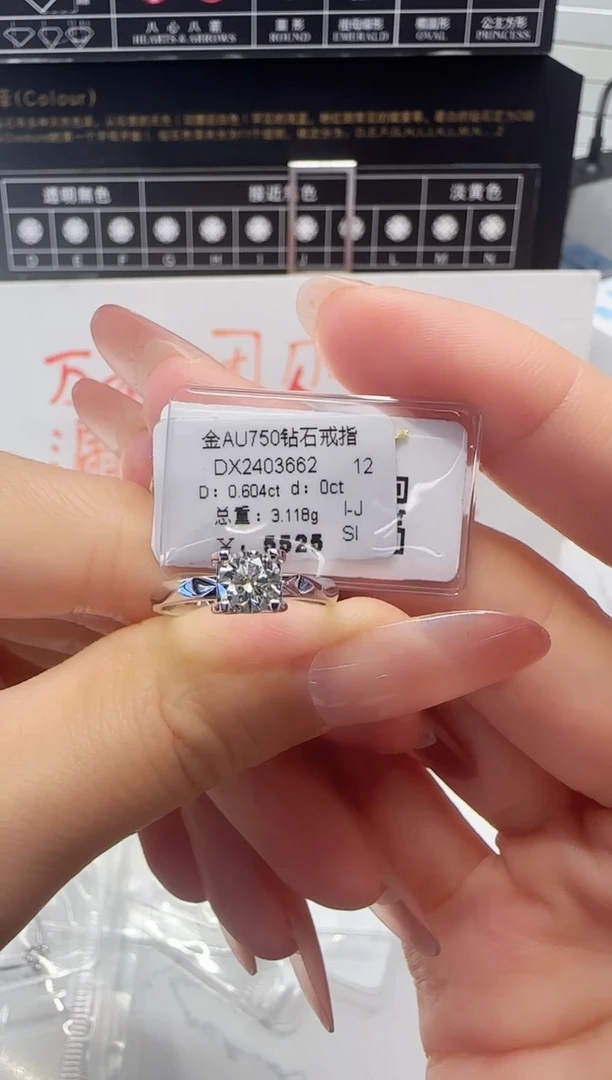 18K金镶嵌戒指/指环钻石戒指