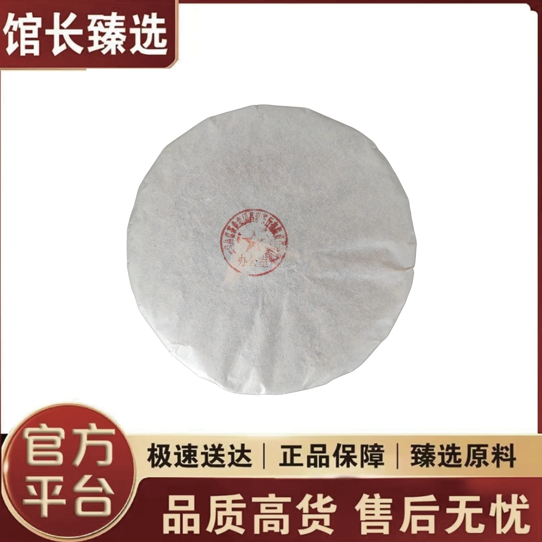 昌泰|封关专属 内供茶 礼宾易昌号  普洱茶
