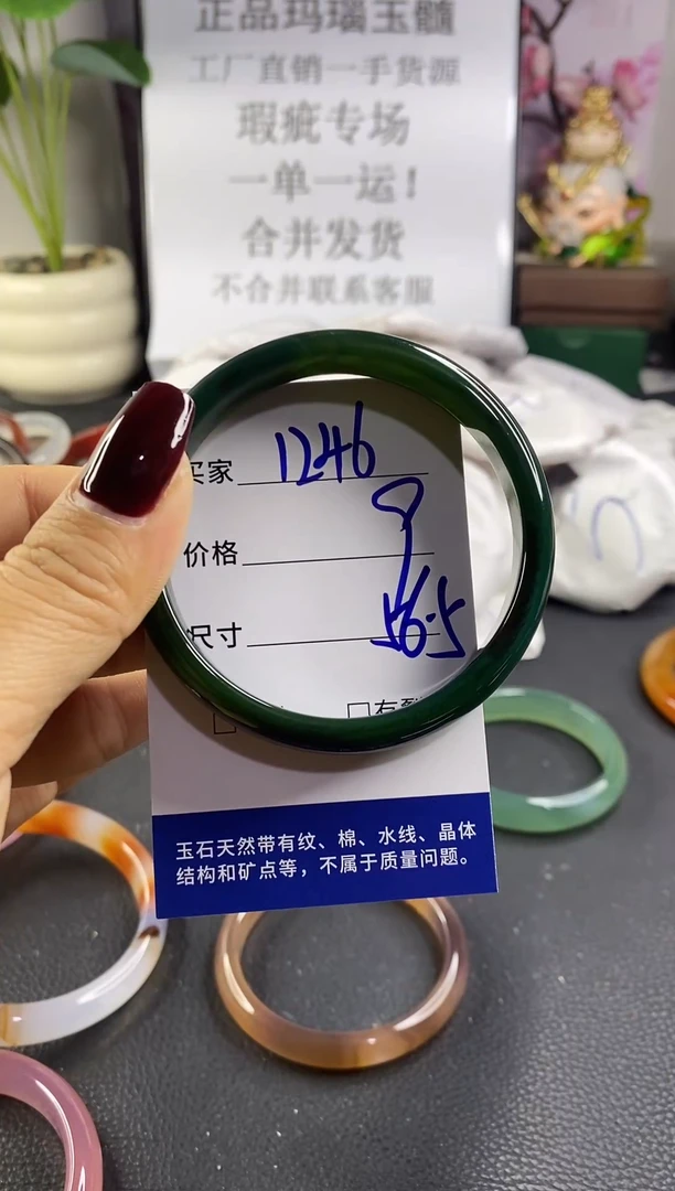 手镯玛瑙/玉髓未镶嵌1246