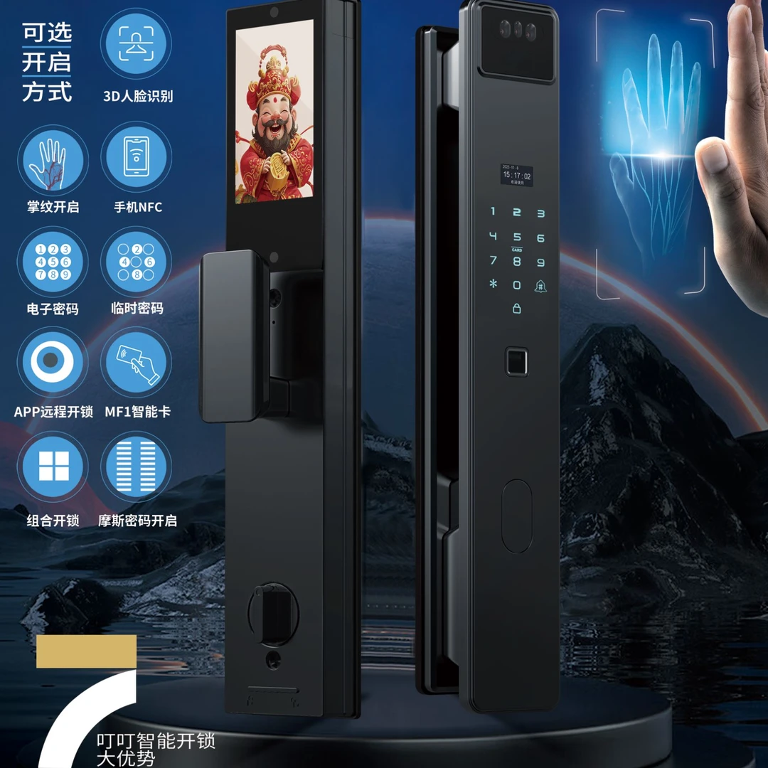 智能门锁3D人脸识别全自动防护家用防盗门锁