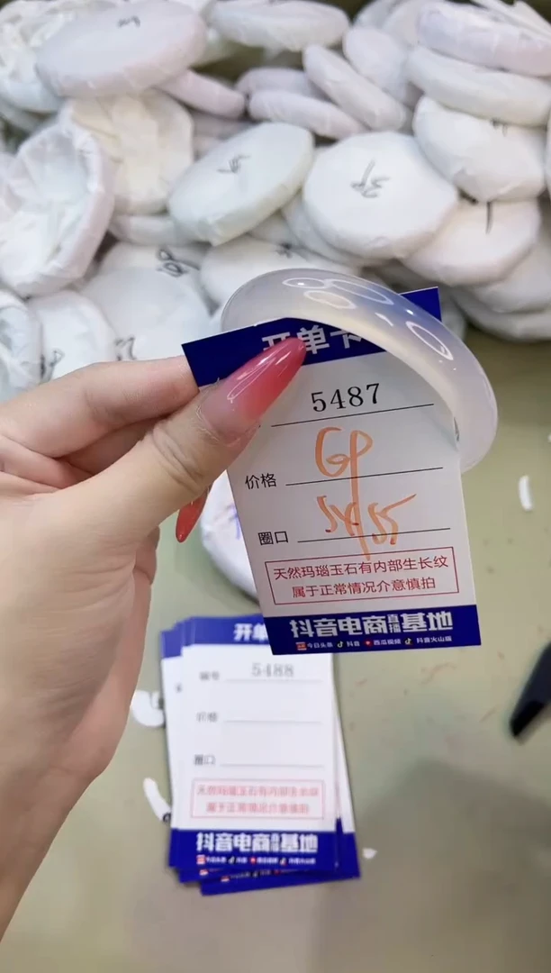 手镯玛瑙/玉髓未镶嵌5487