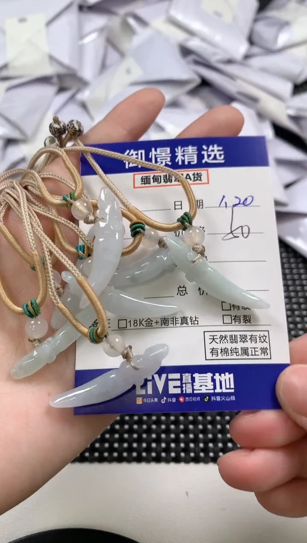 【闪购商品】翡翠颈饰未镶嵌38多样性发货其一