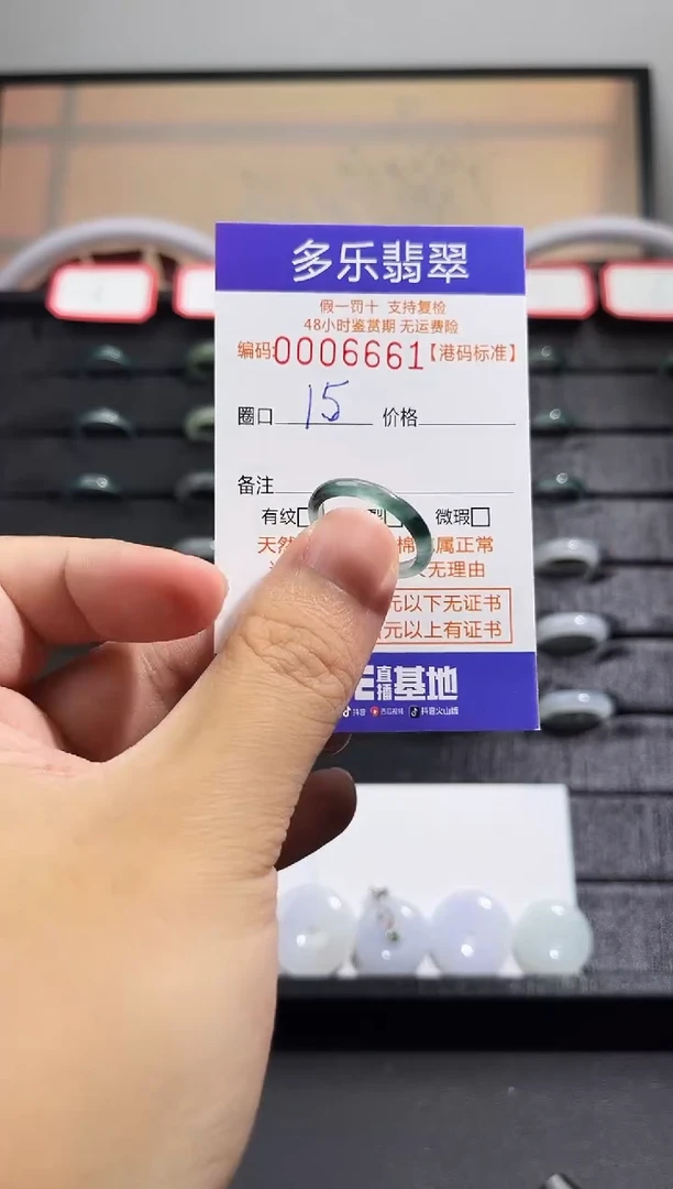 翡翠戒圈未镶嵌天然A货翡翠戒圈