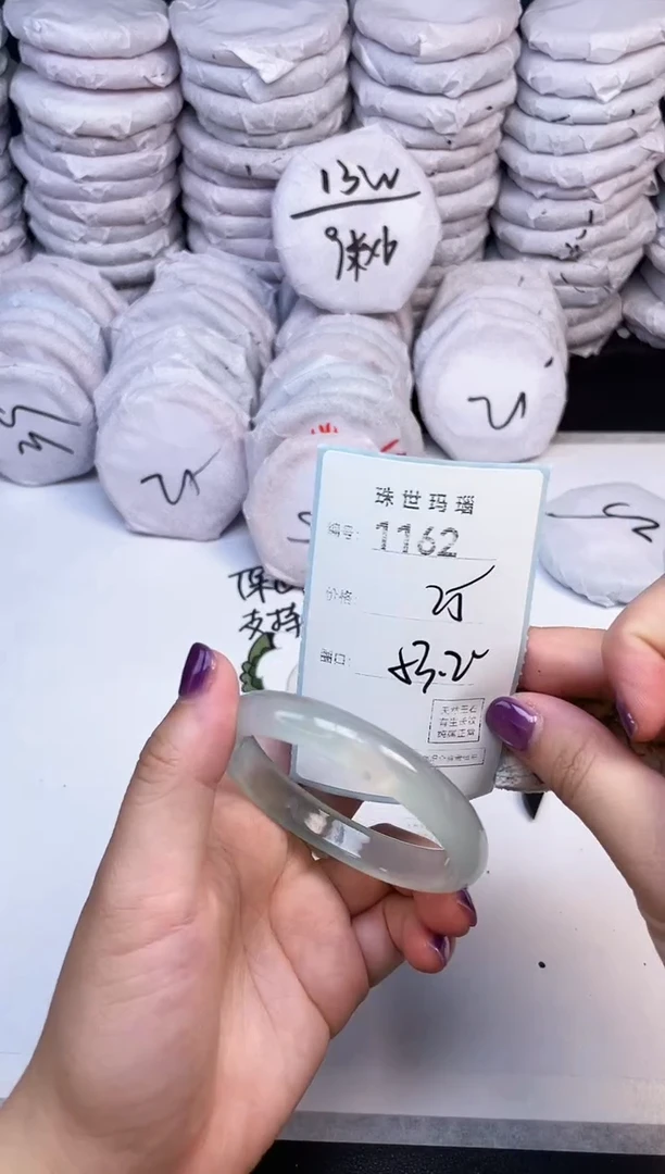 手镯玛瑙/玉髓未镶嵌1162