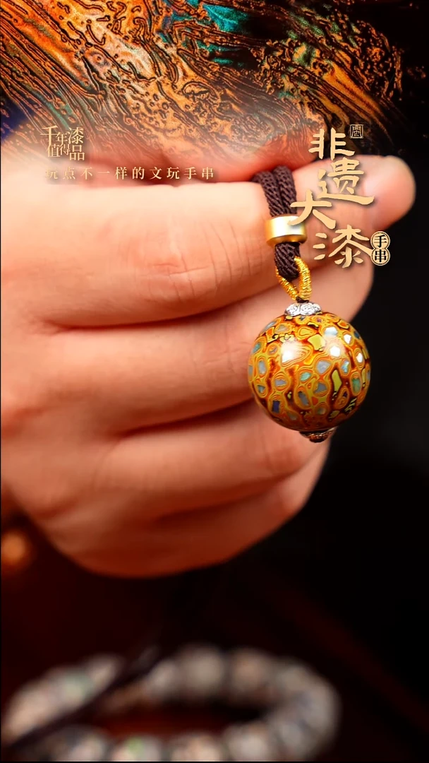 20mm闽越大漆非遗漆珠挂脖吊坠配饰