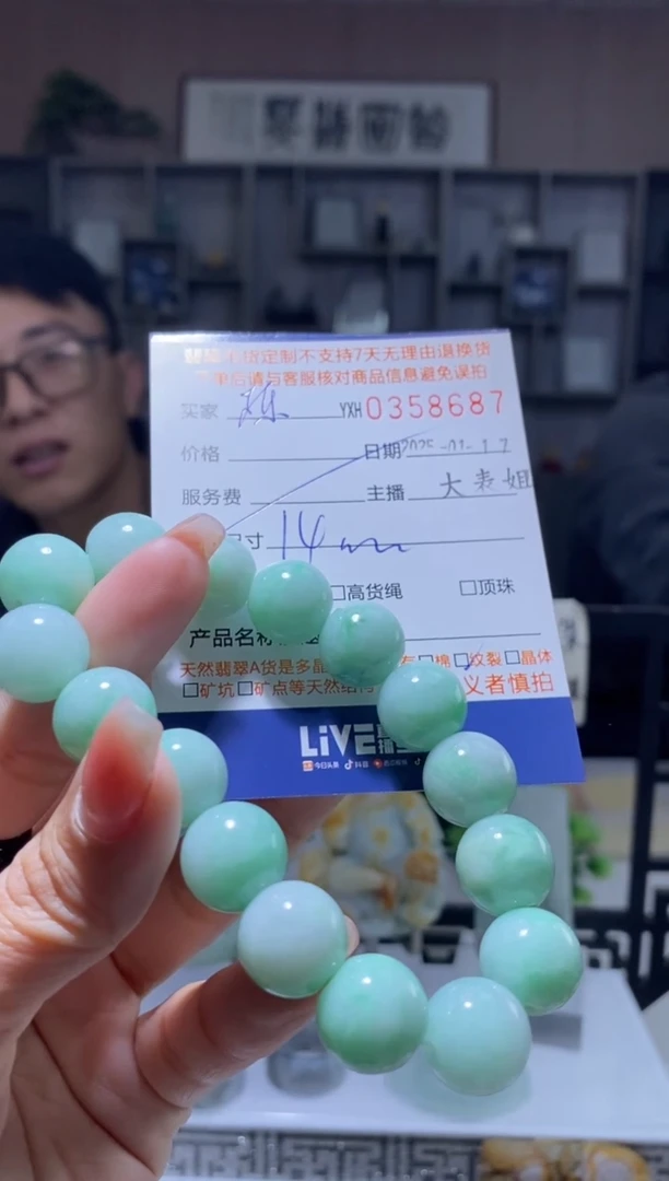 【闪购商品】定制翡翠未镶嵌翡翠358687