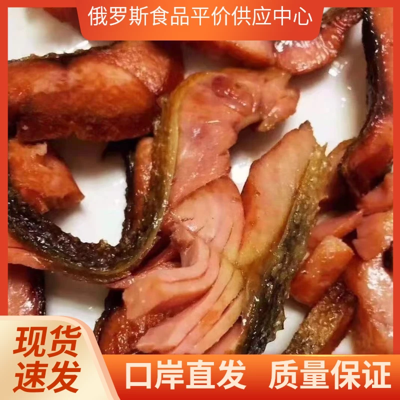 正宗俄罗斯风味熏鱼大马哈鱼片即食下酒菜休闲不长肉零食口岸直发