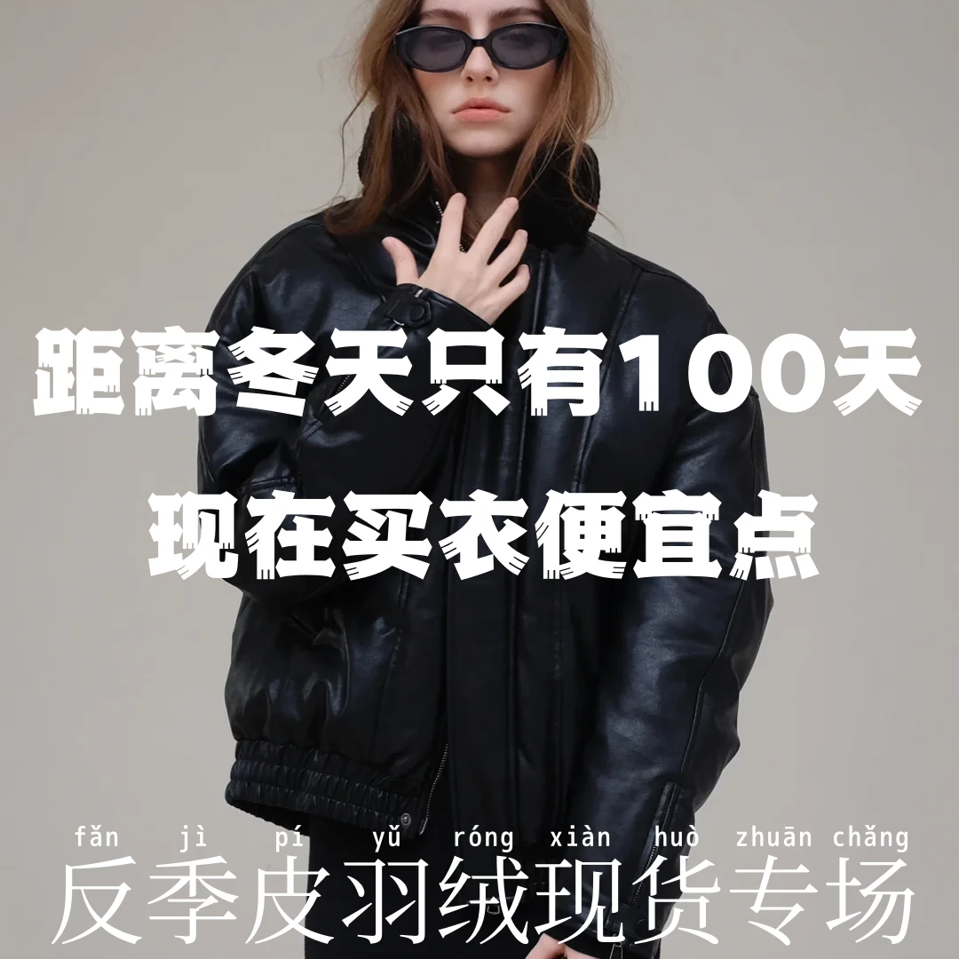 8-6-冬季皮羽绒真皮皮衣外套宽松阔版羊毛领羊皮皮衣