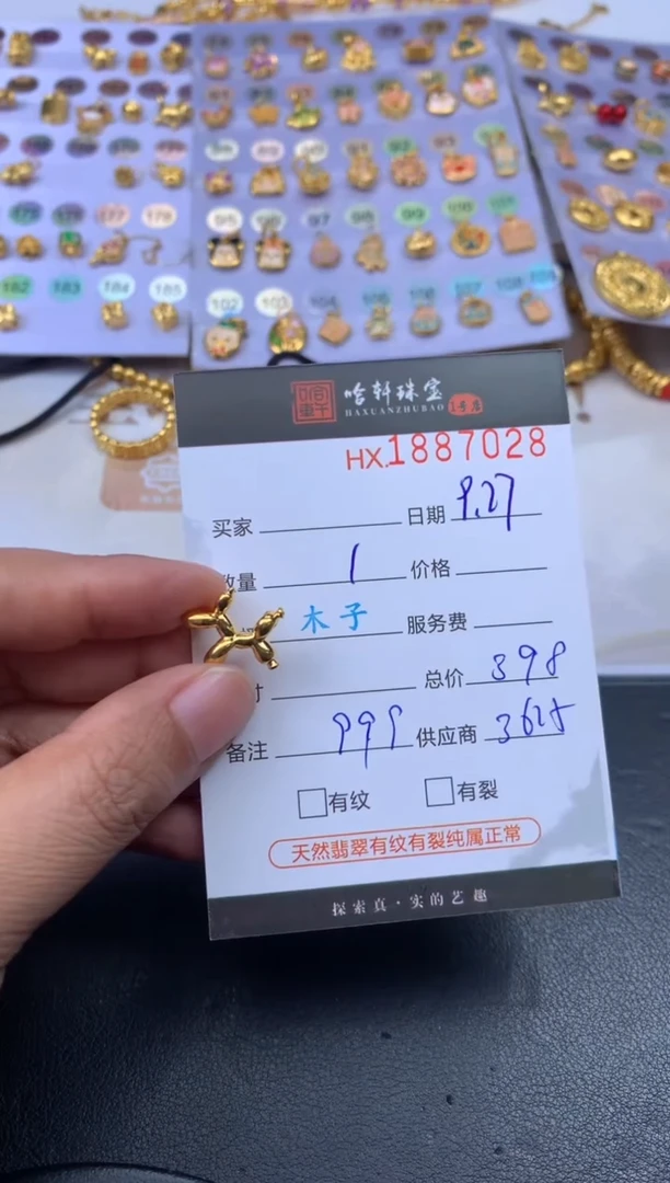 吊坠(不含链)定制足金哈轩 挂件1（多样性发其一）