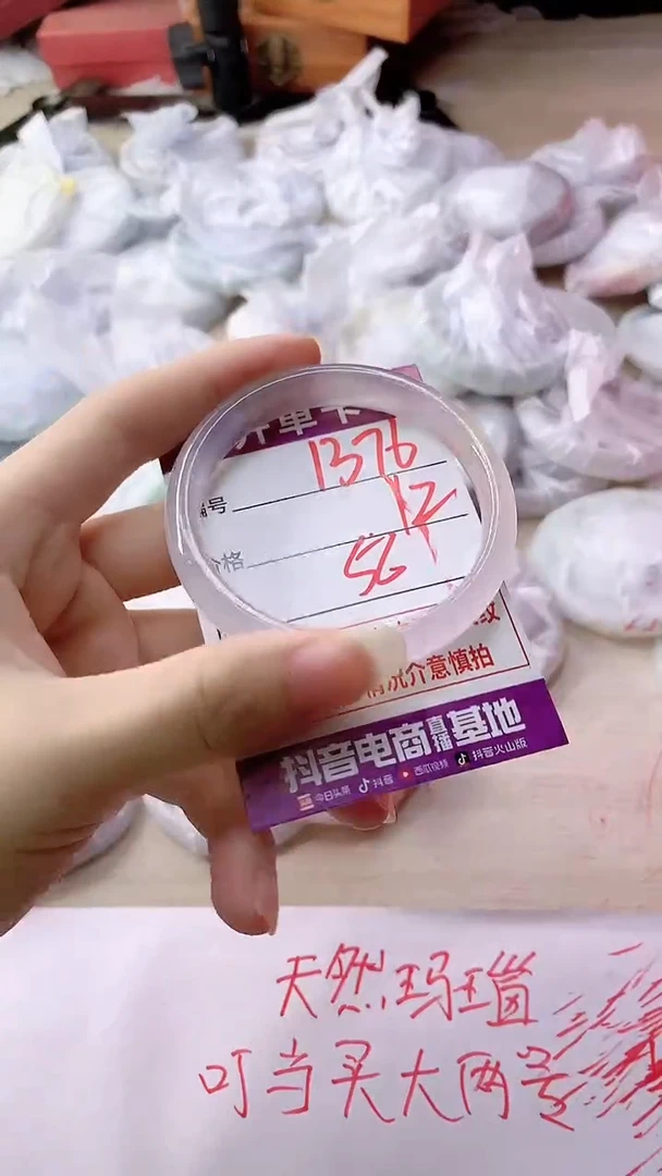 手镯玛瑙/玉髓未镶嵌1376