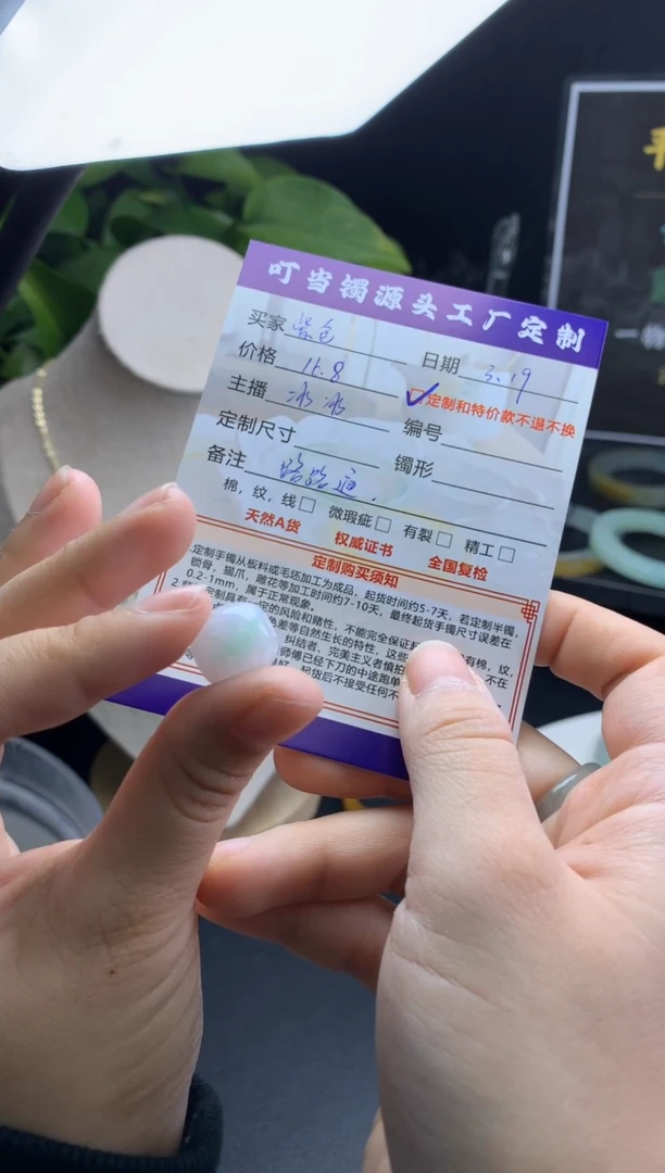 【闪购商品】翡翠未镶嵌颈饰路路通