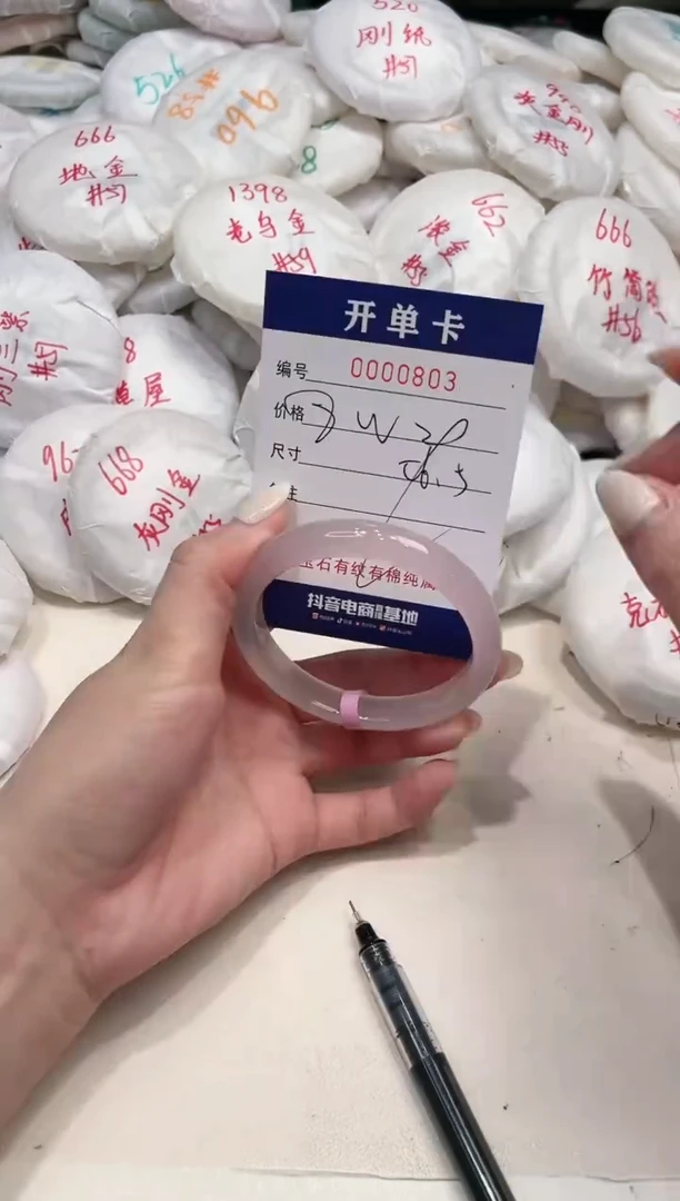 【闪购商品】玛瑙/玉髓手镯未镶嵌803