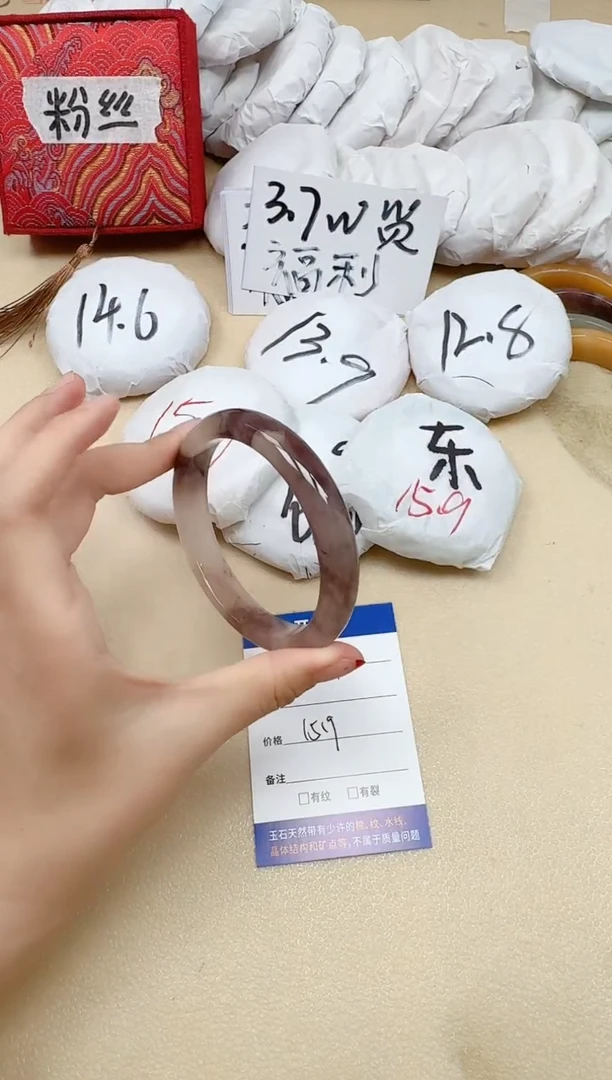 石英质玉手镯未镶嵌269/63