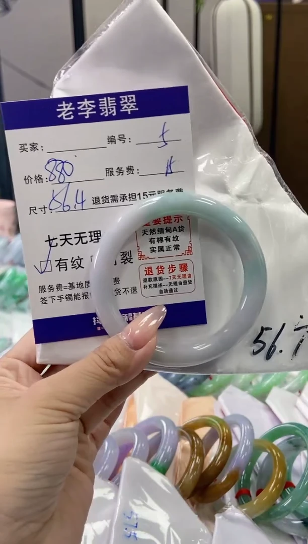 未镶嵌手镯（圆镯）翡翠翡翠手镯单样发一5