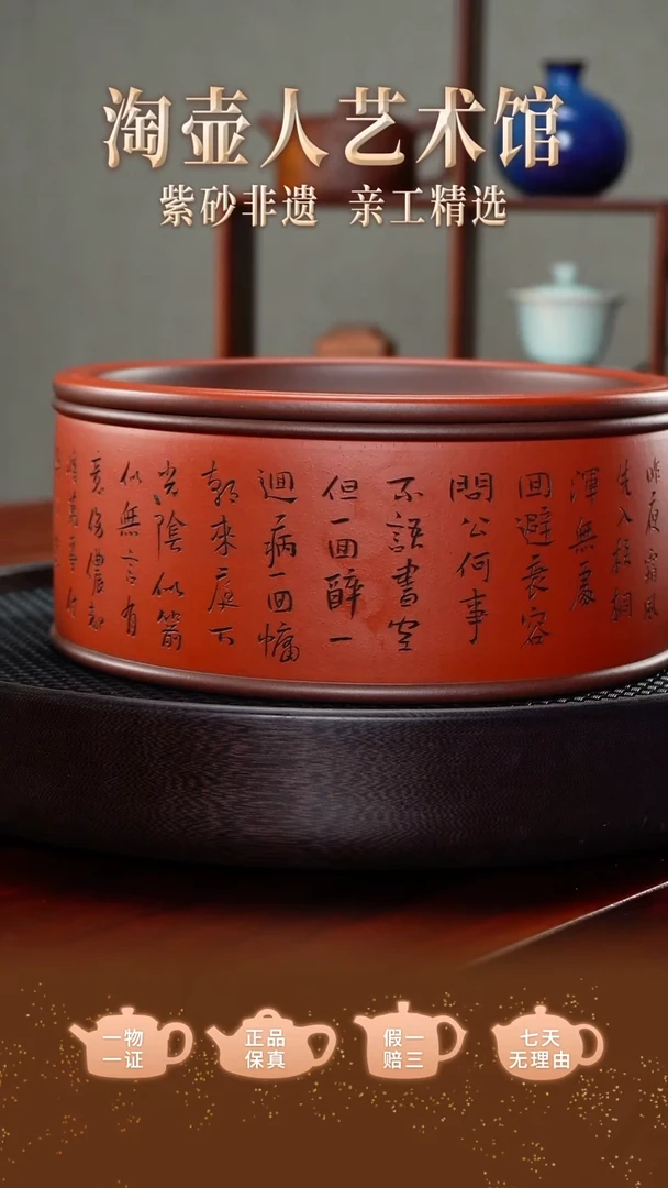 茶壶紫砂《天合茶仓》 材质：原矿紫泥直径21cm 可放茶饼，可做干泡台