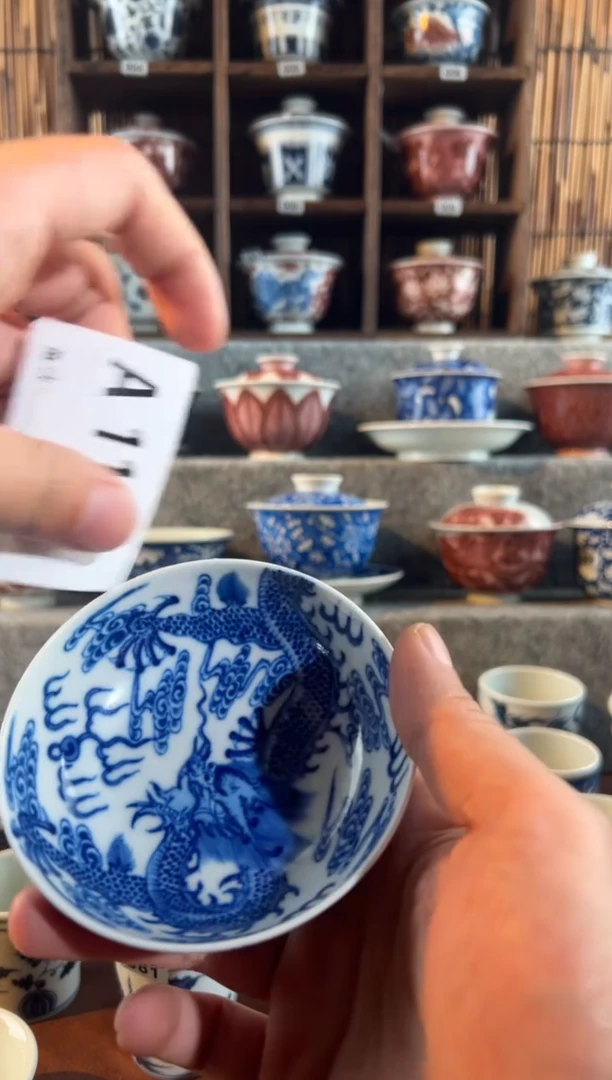 【闪购商品】a119天禄言瓷龙纹普洱