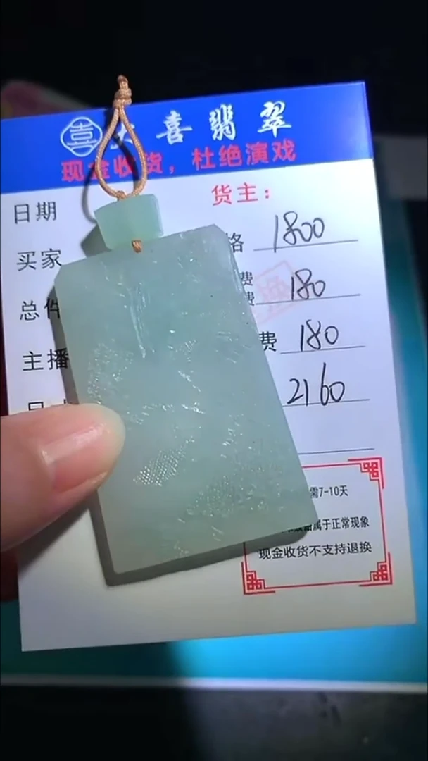 未镶嵌定制翡翠毛货-不退不换-