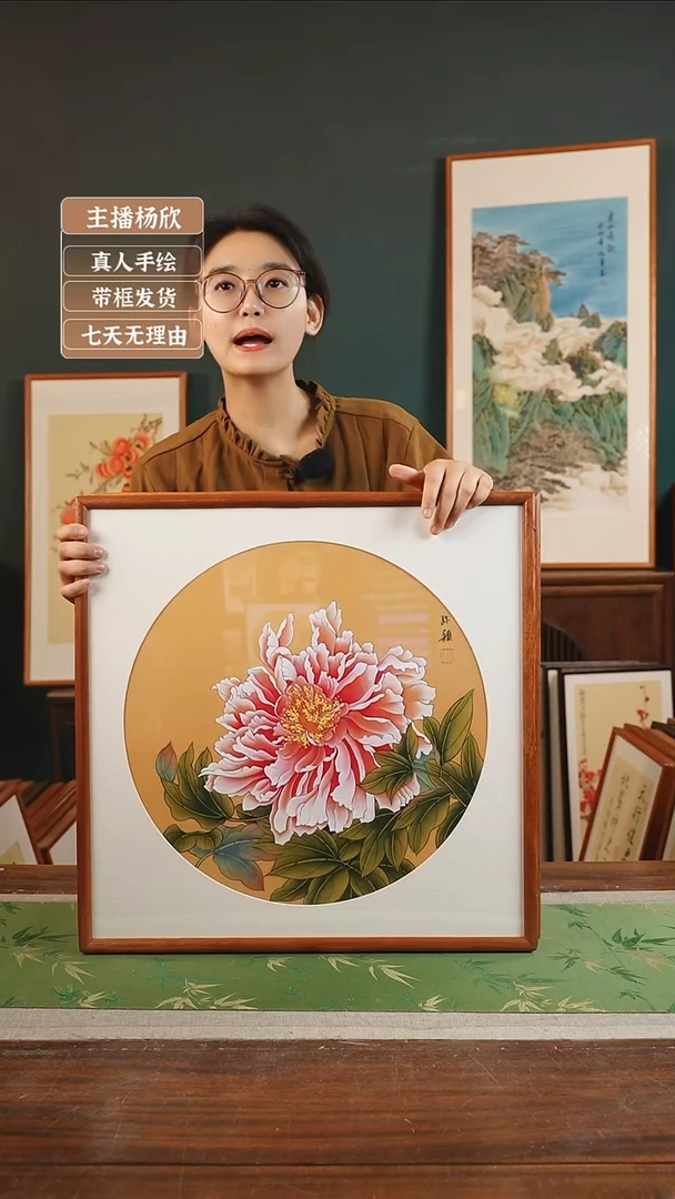 【闪购商品】国画孙颖 53*53 泥金底 牡丹