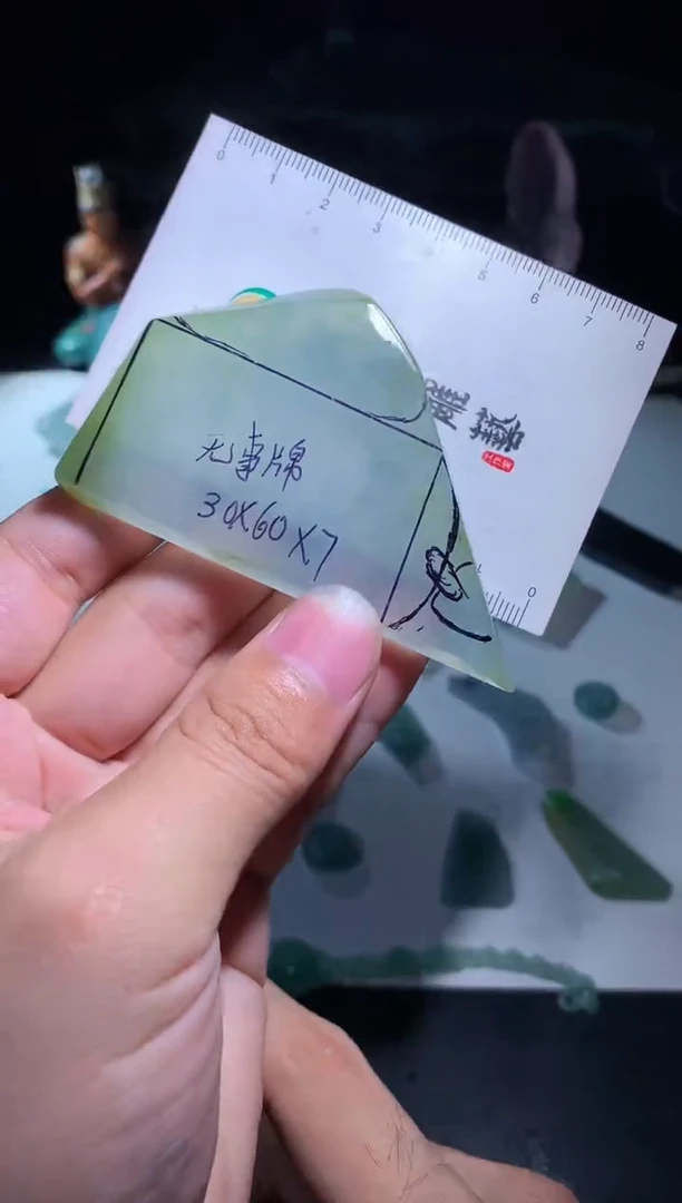 未镶嵌定制翡翠无事牌