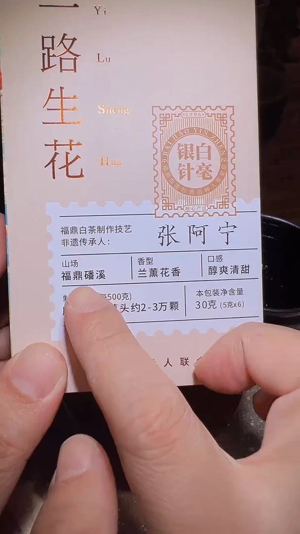 茶盏一路生花6泡装