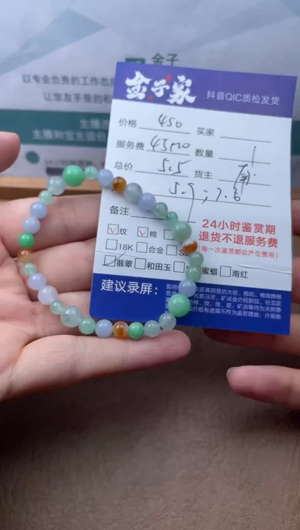 未镶嵌手串翡翠1508522023