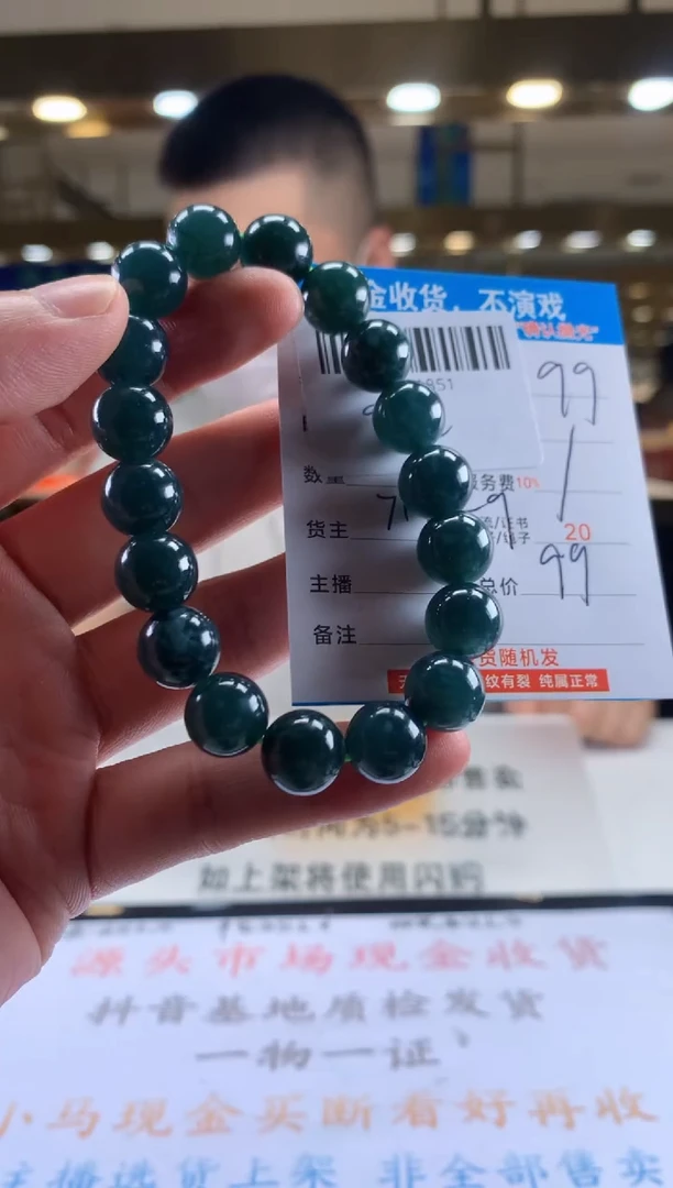 颈饰未镶嵌翡翠天然翡翠A货拍一发一