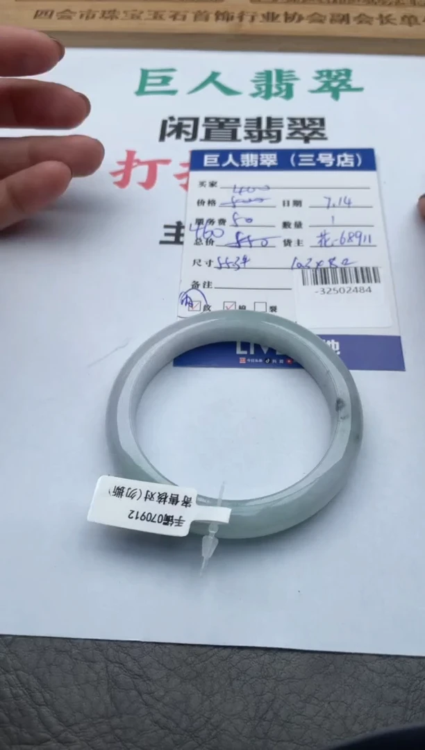 翡翠未镶嵌颈饰多人-32502484