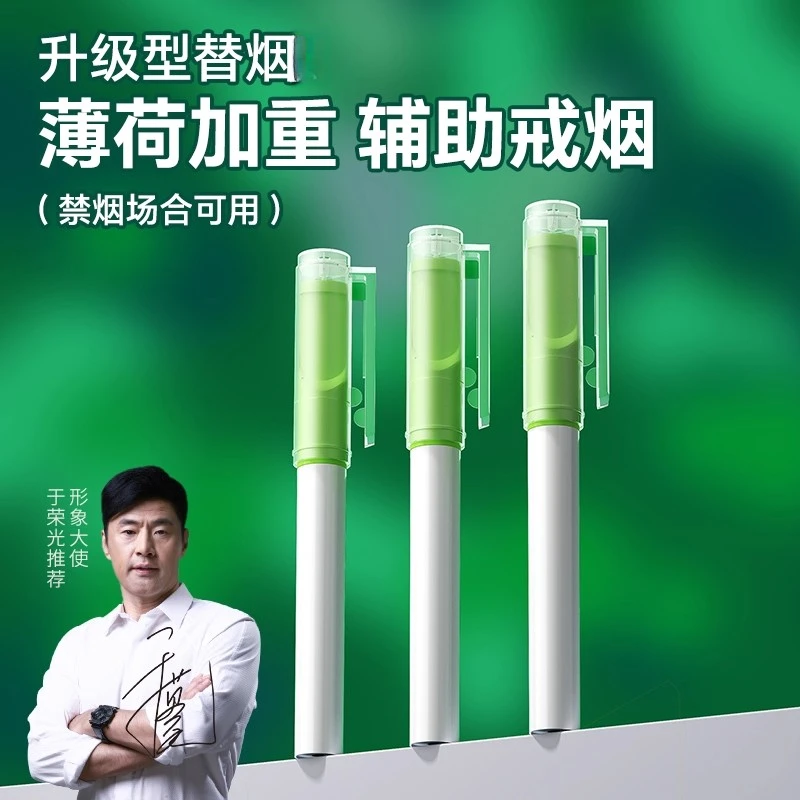 joyo新款薄荷味替烟奉辅助戒烟的神器口吸替代辅助棒正品烟嘴男