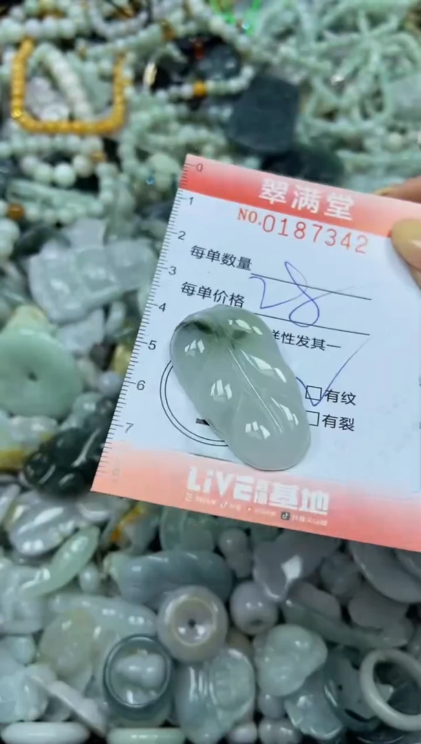 颈饰未镶嵌翡翠闪购0187342