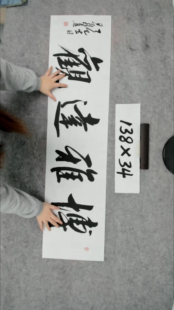 书法吕老师书法作品