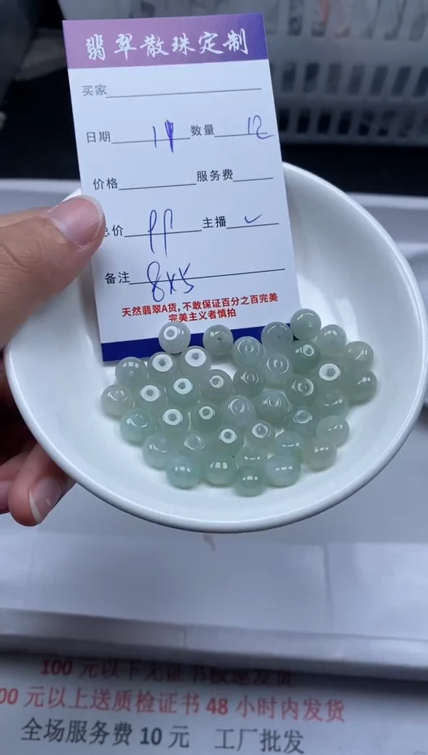 【闪购商品】翡翠颈饰未镶嵌贞城散珠批发DIY