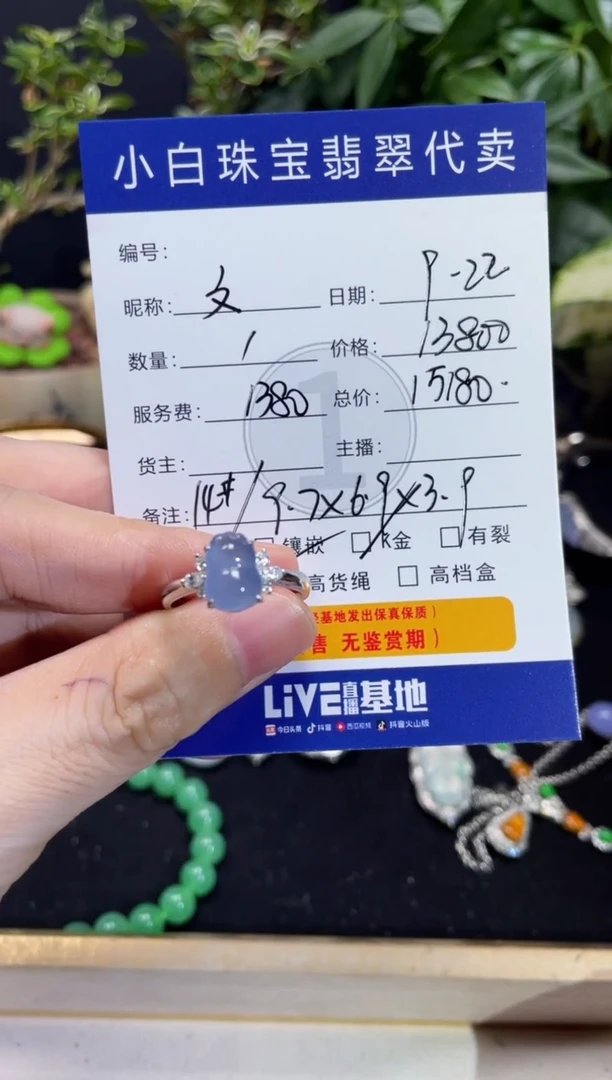 18K金镶嵌戒指翡翠文*宝戒指