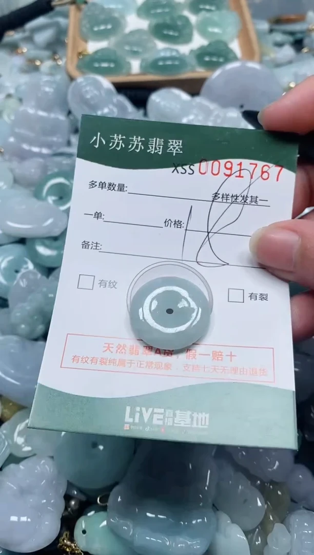 【闪购商品】翡翠颈饰未镶嵌闪购商品0091767