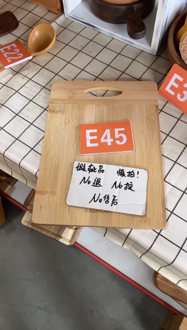 木闪购2025/7/18 E45 瑕疵品