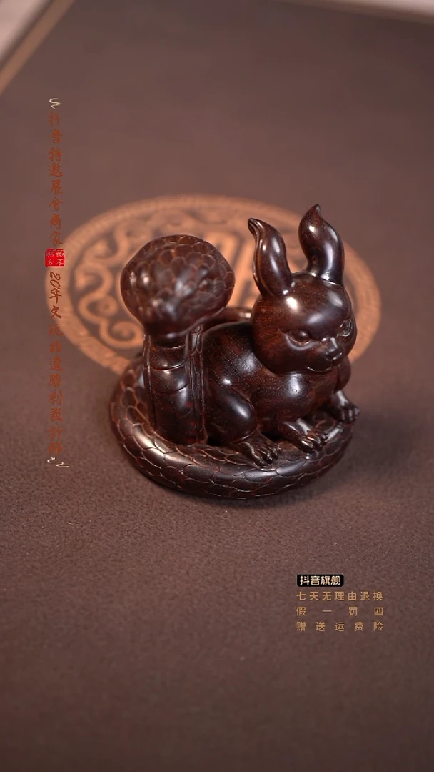 檀香紫檀（小叶紫檀）蛇盘兔
