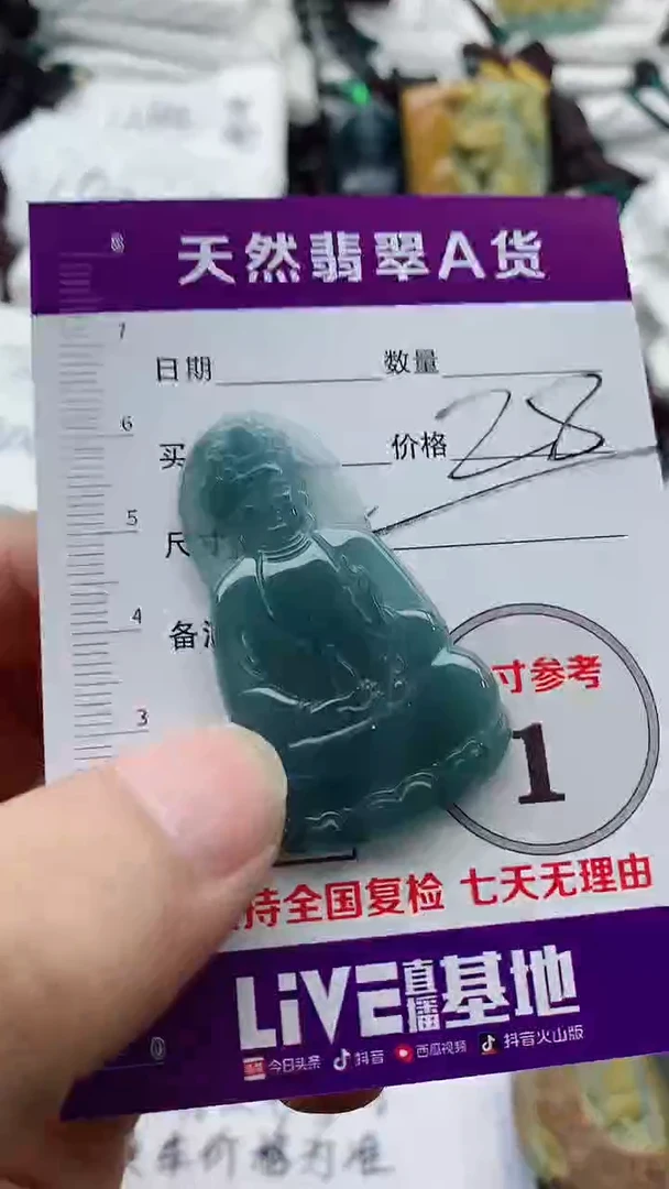 颈饰未镶嵌翡翠888