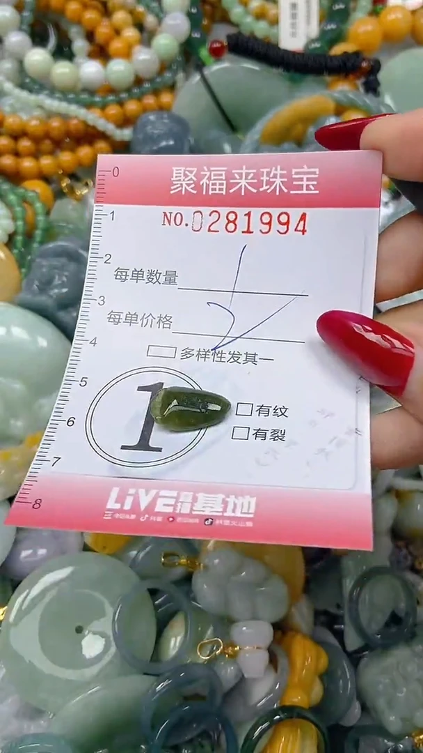 颈饰未镶嵌翡翠闪购0281994