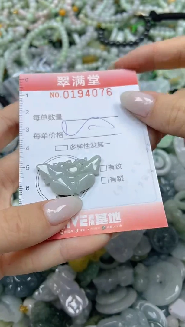 颈饰未镶嵌翡翠闪购0194076