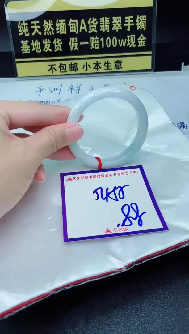 定制翡翠未镶嵌我