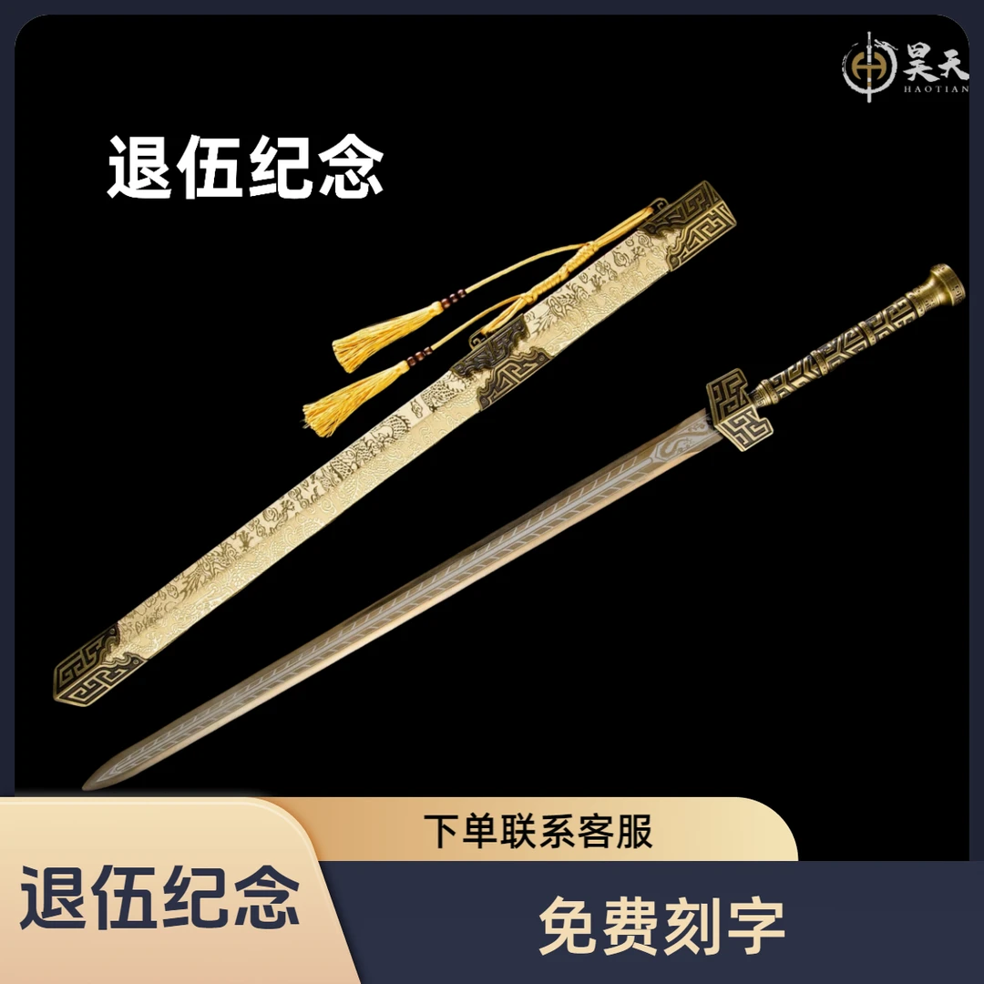 从戎退伍刀剑宝剑手工古法金隅汉剑摆件兵器锰钢未开刃一体正品