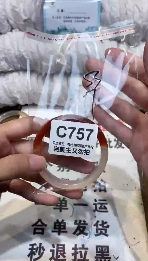 手镯玛瑙/玉髓未镶嵌53